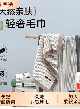 舒笑毛巾纯棉男女同款家用情侣款毛巾长绒棉亲肤抗菌吸水加厚全棉