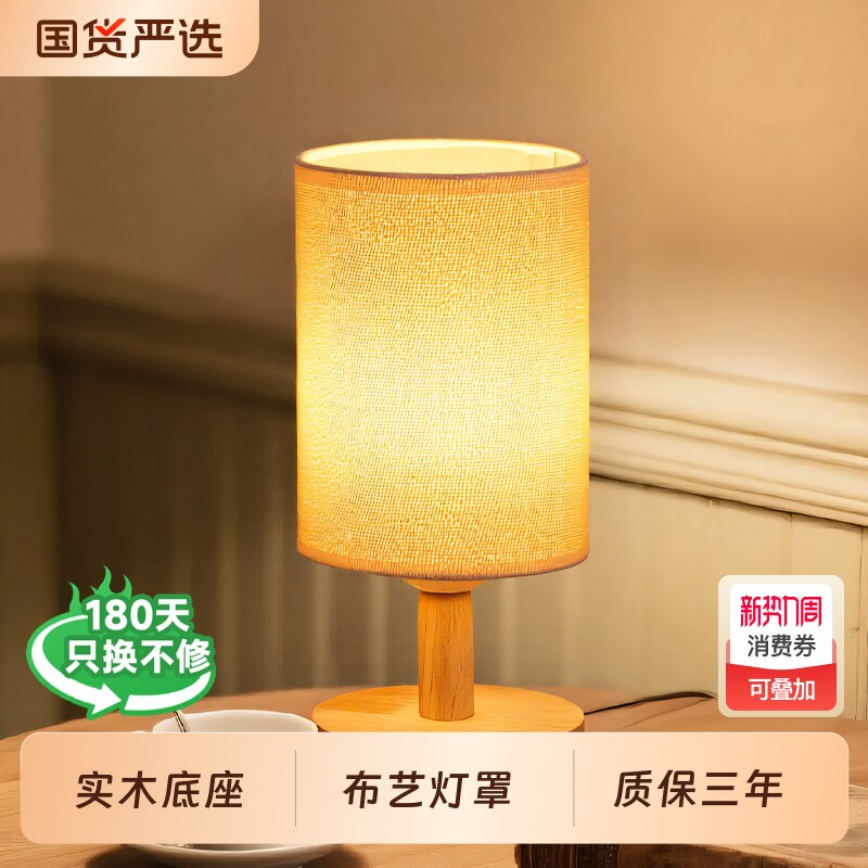 简约ins少女卧室床头灯小夜灯日式台灯温馨浪漫睡眠客厅暖光手工