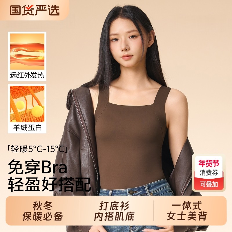 保暖背心女带胸垫秋衣2026新款秋冬吊带打底衫内搭肌底衣无痕文胸,女士内衣/男士内衣/家居服,保暖背心,淘宝优惠券,粉丝福利购,淘宝优惠卷