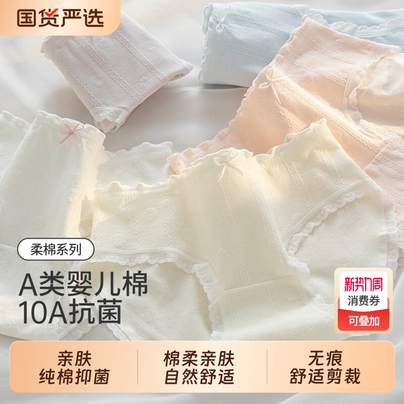 可爱A类婴儿棉内裤女生2026新款纯棉裆抗菌白色无痕透气三角裤衩