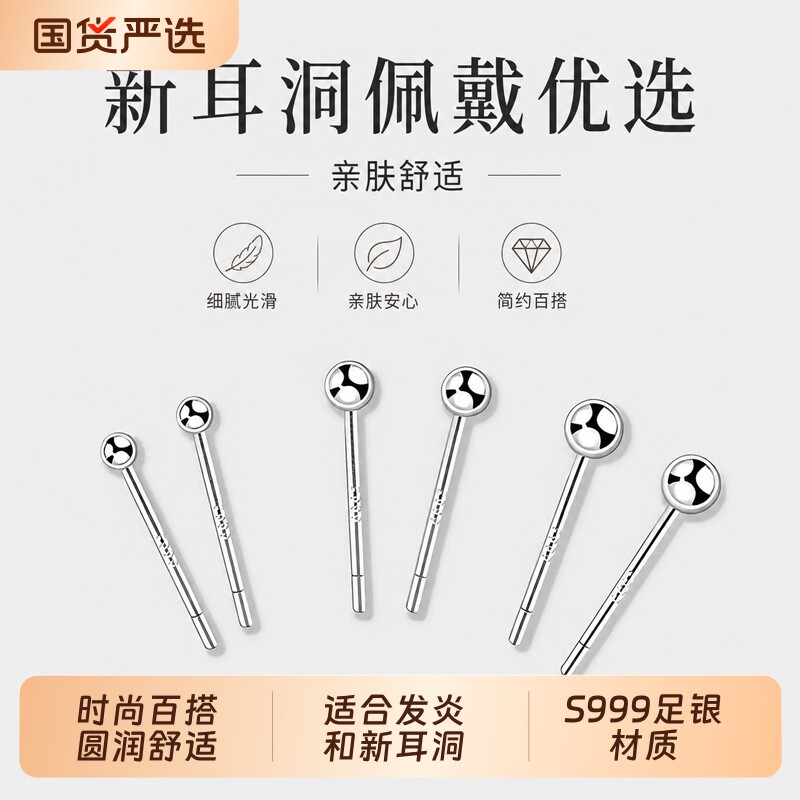 999足银耳钉睡觉|超1000次加购图片