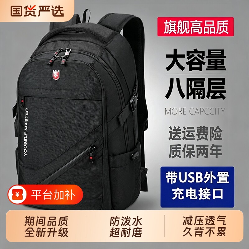背包男士双肩包书包大容量旅行包登山包男轻便护脊结实防水减负