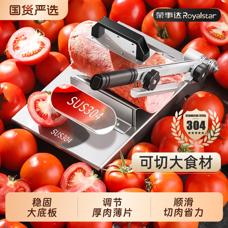 荣事达切片机家用羊肉卷肥牛手动片不锈钢小型商用刨肉肉片切肉