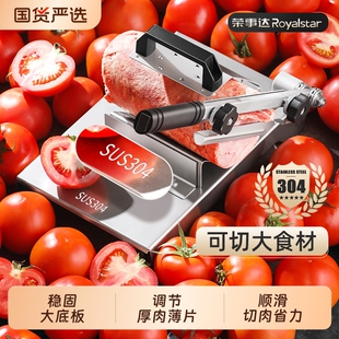 荣事达切片机家用羊肉卷手动片不锈钢小型商用刨肉肉片切肉冻肉