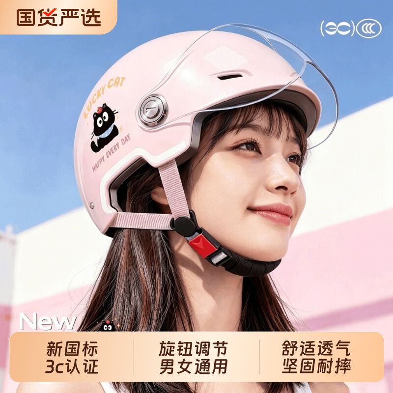 3c认证电动车头盔女2026新款夏季防晒电瓶摩托车男安全帽四季通用