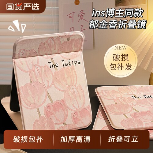 化妆镜折叠小镜子便携式学生宿舍