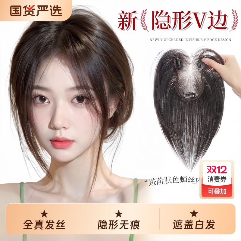 假发女片头顶补发增发量自然前额无边无痕隐形蓬松颅顶真发补发片