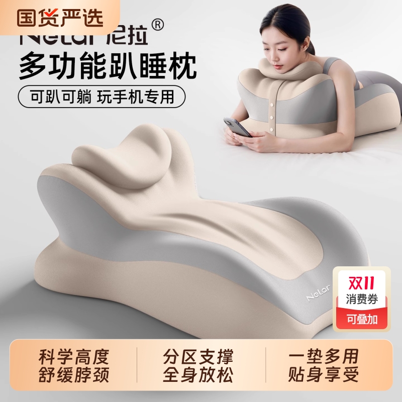 趴睡护颈枕头多功能靠垫
