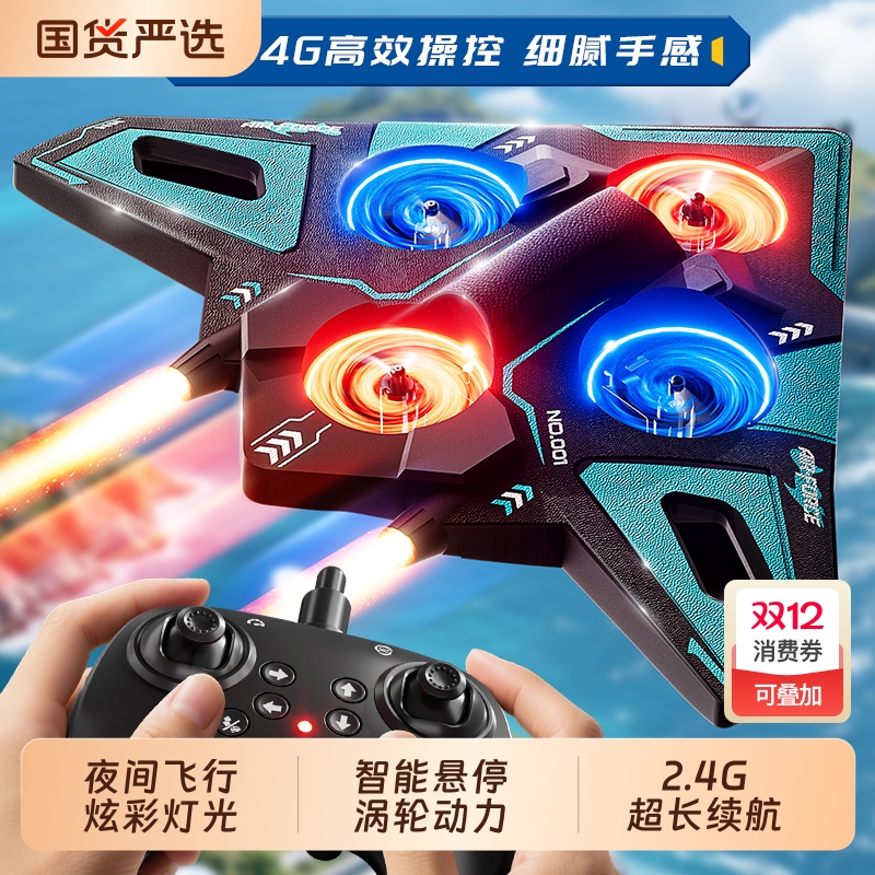 2025新款遥控飞机儿童战斗机滑翔