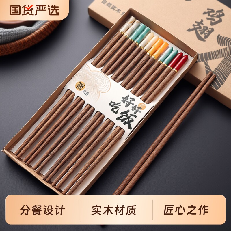 分餐筷子一人家用鸡翅木无漆无蜡高档抗菌防霉中式仿玉石吃饭防滑