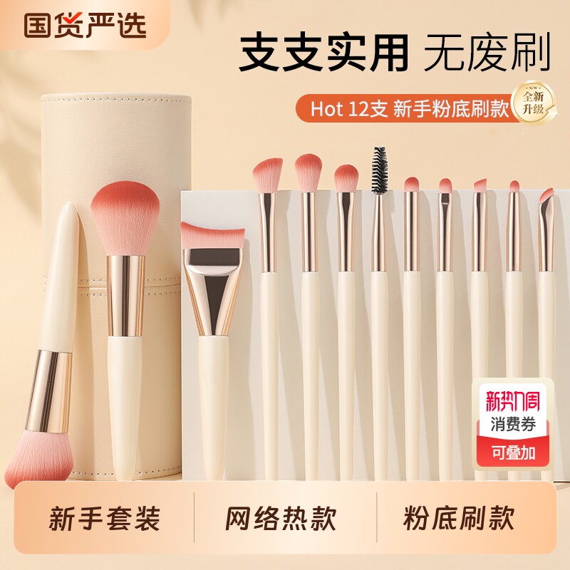 化妆刷套装眼影刷刷散粉腮红修容初学者全套粉底刷子便携鼻影收纳