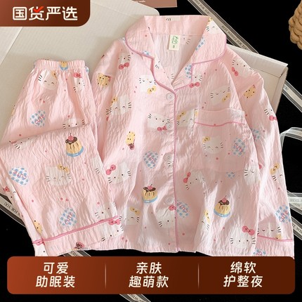秋款儿童甜美睡衣长袖公主风2025新款女童HelloKitty春秋季家居服
