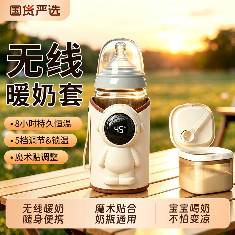 26年奶瓶保温套恒温加热暖奶器适用贝亲世喜通用充电夜奶外出神器图片