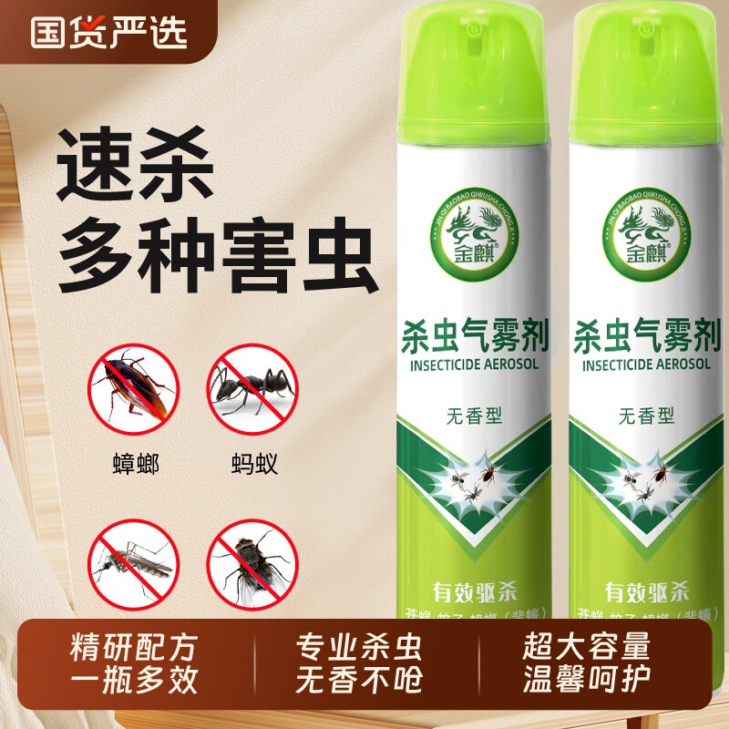 杀虫气雾剂家用无味750ml强效型喷雾剂驱杀蚊子灭苍蝇蟑螂蚂蚁药