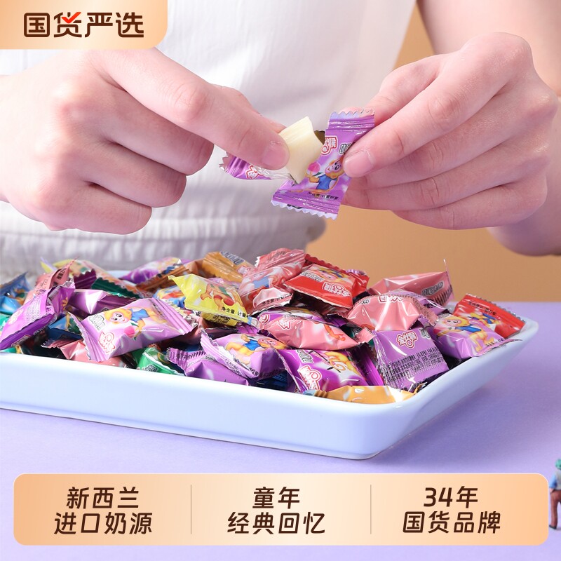 金丝猴奶糖糖果喜糖经典小镀铝500g婚糖儿童零食怀旧原味童年袋装