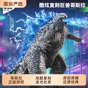 潘洛斯正版哥斯拉灯光积木手办造型拼装可动收藏模型儿童玩具礼物