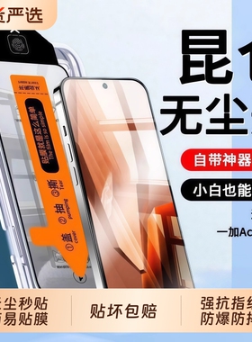 无尘仓适用一加ace5pro钢化膜1+ace3v/acepro手机膜全胶全屏2v新款贴膜ace5至尊版抗蓝光高清保护膜13t/9防摔