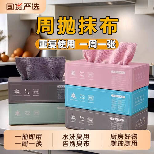 包邮厨房抹布一次性懒人加厚洗碗布干湿两用抽取式百洁布油烟机