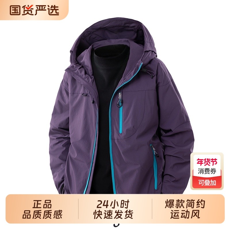 OVJF2025秋季新款男士外套连帽青年爆款茄克防风户外运动上衣外套,运动服/休闲服装,运动茄克/外套,淘宝优惠券,粉丝福利购,淘宝优惠卷