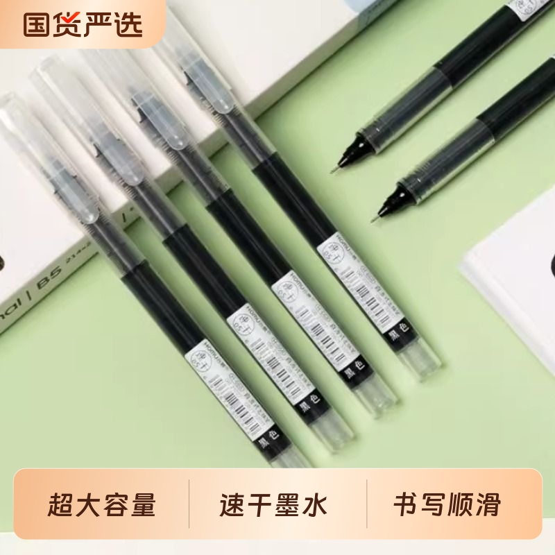 直液式走珠笔中性笔刷题0.5mm圆珠笔大容量黑色笔速干学生考试用水笔碳素笔直液笔红笔中性针管笔签字笔