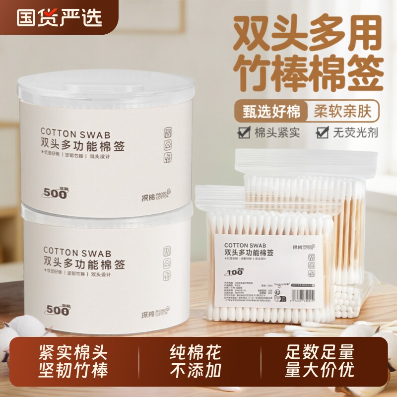 一次性双头棉签掏耳朵化妆卸妆卫生小细尖头棉棒挖耳勺棉花棒专用