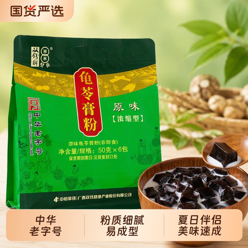 双钱牌广西梧州原味龟苓膏粉图片