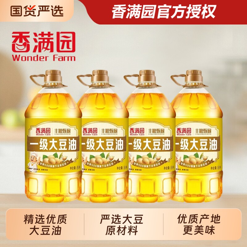 香满园丰粮甄厨联名款一级大豆油5L*4桶家用食用油整箱发货商用