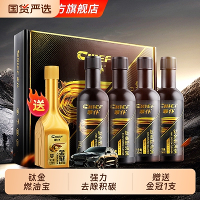 车仆官方旗舰店钛金燃油宝除积碳