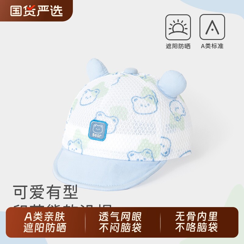婴儿帽子夏季薄款男宝宝防晒鸭舌帽新生儿夏天小月龄遮阳帽儿童网