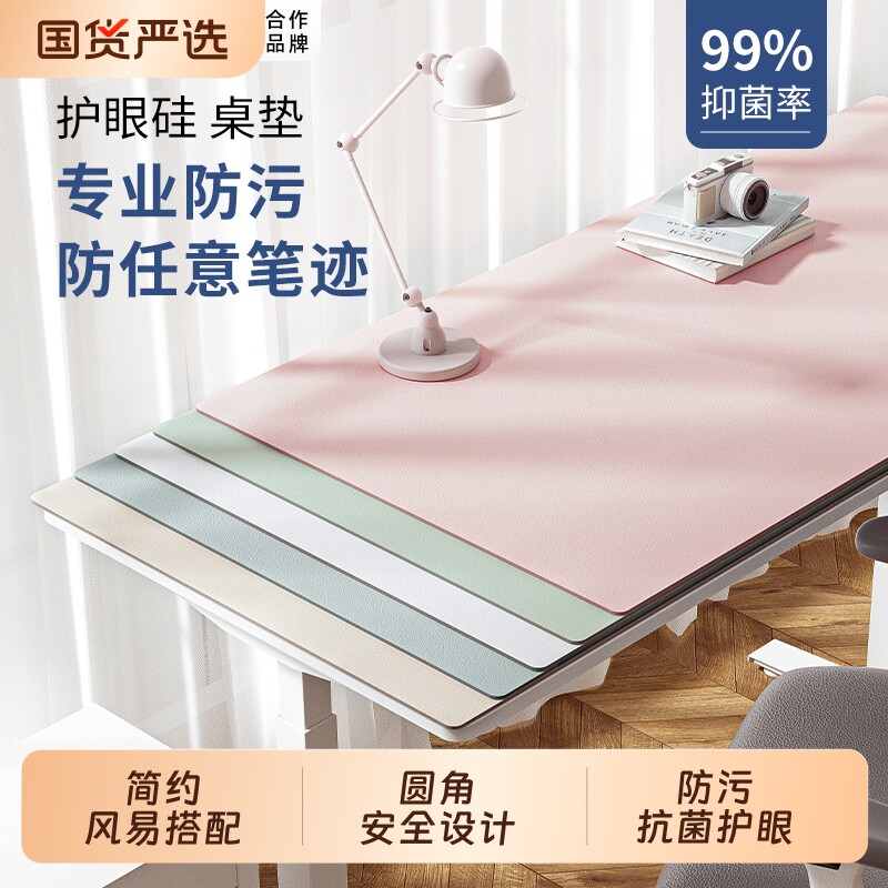 博虹护眼硅书桌垫写字台垫图片