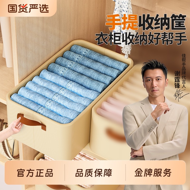 佳帮手收纳箱大容量家用衣柜分层整理箱可折叠裤子衣服布艺收纳筐,收纳整理,收纳箱,淘宝优惠券,粉丝福利购,淘宝优惠卷