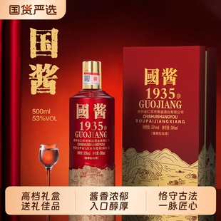 正品高档纯粮白酒礼盒装纯粮酿造高度原浆酒水酱香型53度500ml6瓶