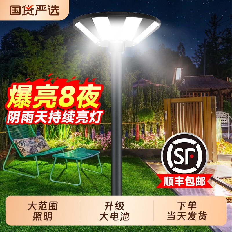 太阳能户外灯庭院照明灯家用景观灯2026新款花园别墅院子圆形路灯