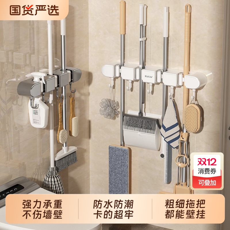 【行业top】防水防淋壁挂拖把架