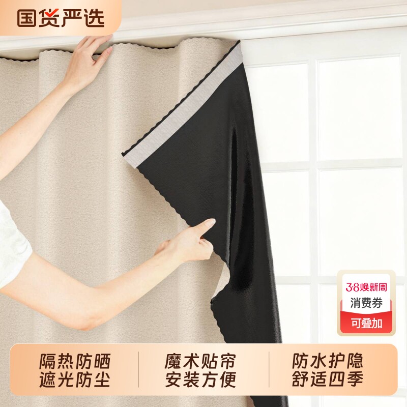 魔术贴免打孔窗帘粘贴帘卧室门帘2025全遮光窗户遮阳防水阳台客厅