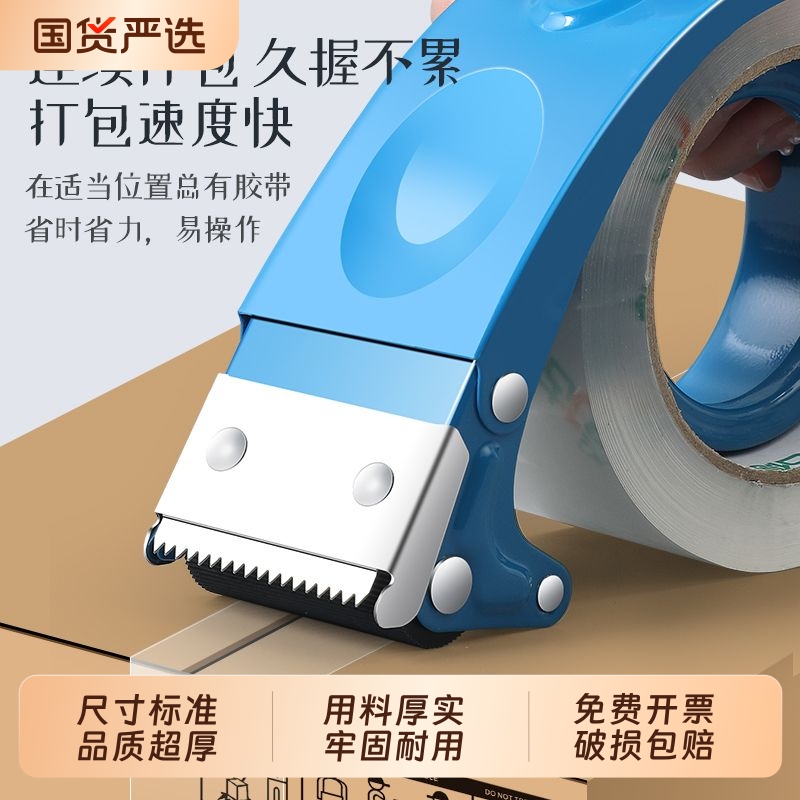 打包机升级加厚金属封箱器大号透明胶带切割器小号封箱机快递打包封箱神器胶带器打包神器手动胶纸打包器整箱