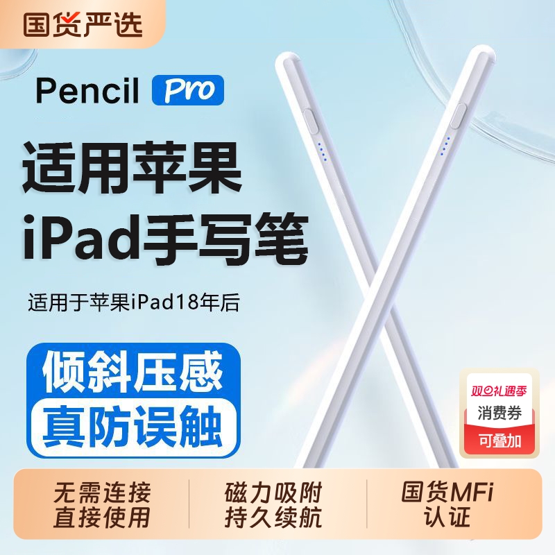 适用苹果apple pencil电容笔applepencil二代ipad11手写笔第10代air6pencil触控ipadpro平板ipadPencil触屏2