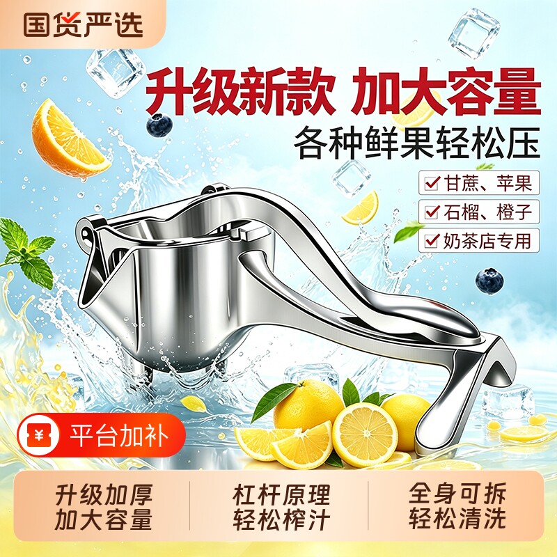 多功能加厚手动榨汁机石榴甘蔗橙汁挤压器家用水果压柠檬榨汁神器
