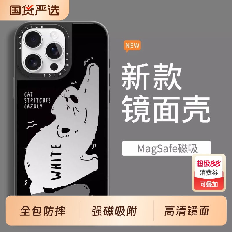 【小猫伸展】高级感镜面手机壳