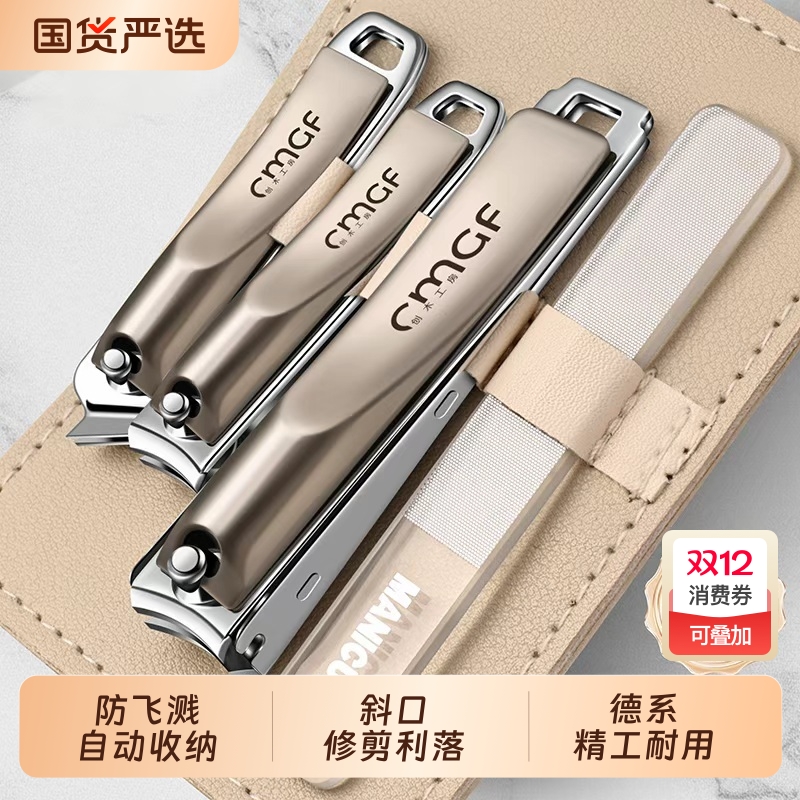 家用指甲刀斜口高档指甲钳套装便携大号修甲指甲剪挖耳勺防飞溅