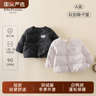 Ms.Puala女童轻薄羽绒服90绒婴幼儿宝宝韩系秋冬保暖外套母婴