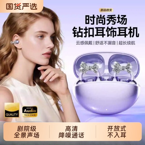 柏林之音蝴蝶蓝牙耳机不伤耳夹式