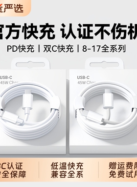 苹果数据线BONBELONG适用iPhone1715快充线13PD手机tpyec充电线16promax原编织线lightning套装14闪充充电器