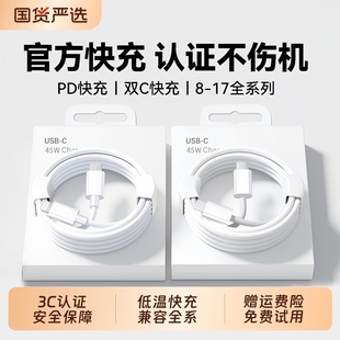 苹果数据线BONBELONG适用iPhone1715快充线13PD手机tpyec充电线16promax原编织线lightning套装 14闪充充电器