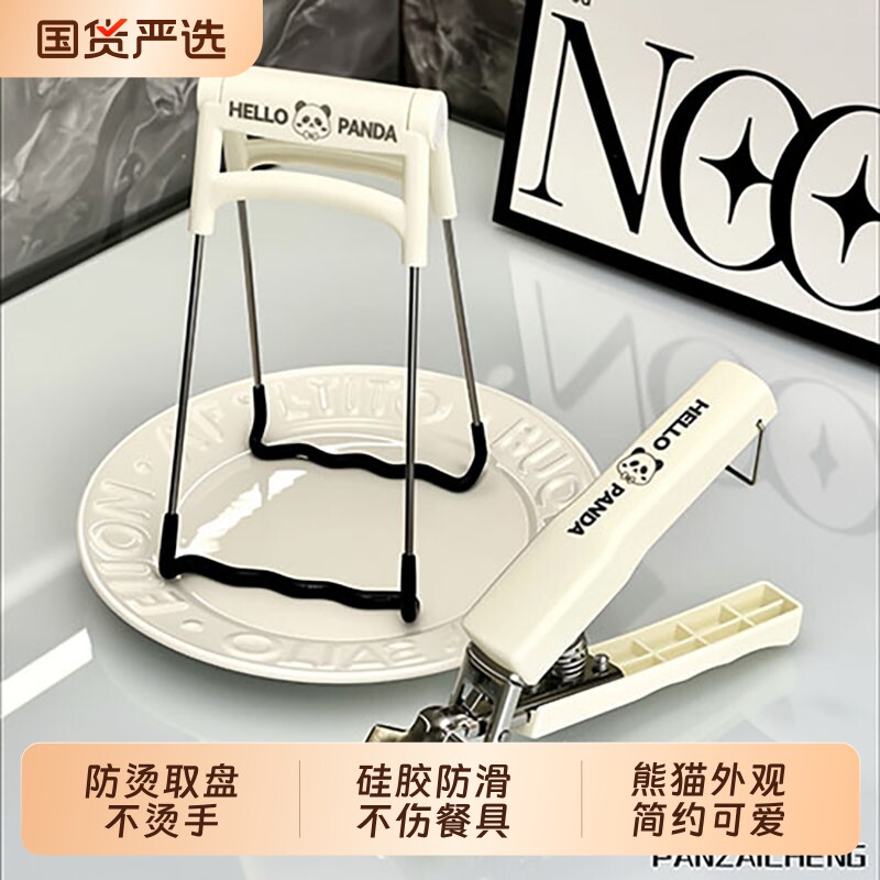 硅胶防烫盘仔橙碗夹神器家用图片