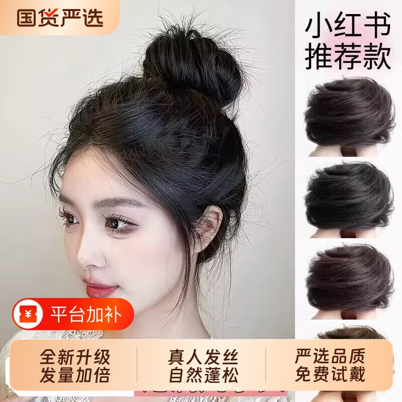丸子头假发全真发发圈女假发圈假发包自然花苞头盘发发量少卷发