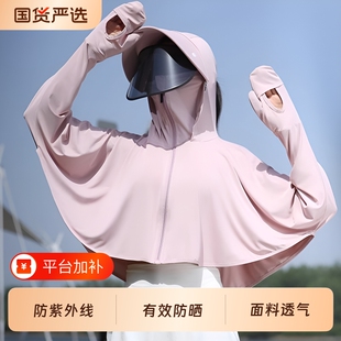防晒衣女款夏季2026新款冰丝披肩外套女薄款防晒服女防紫外线轻薄