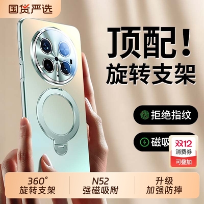 【支架款首选】适用mate70手机壳