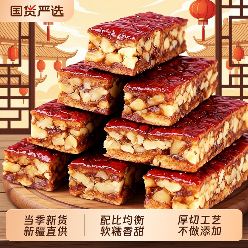 核桃枣仁派枣夹核桃仁新疆特产孕妇休闲零食代餐芝麻夹心原味厚切