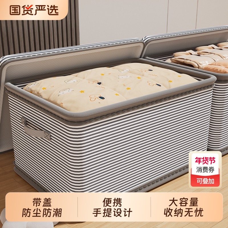 衣服收纳箱带盖家用装衣物被子玩具收纳筐大容量整理盒袋储物神器,收纳整理,收纳箱,淘宝优惠券,粉丝福利购,淘宝优惠卷